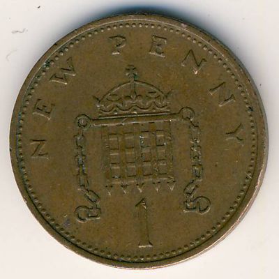 Великобритания, 1 новый пенни (1971 г.)