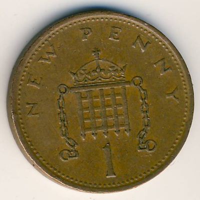 Великобритания, 1 новый пенни (1971 г.)