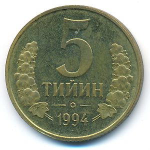 Узбекистан, 5 тийин (1994 г.)
