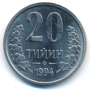 Узбекистан, 20 тийин (1994 г.)