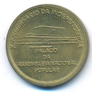 Кабо-Верде, 1 эскудо (1985 г.)