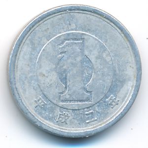 Япония, 1 иена