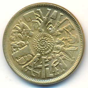 Египет, 10 милльем (1977 г.)