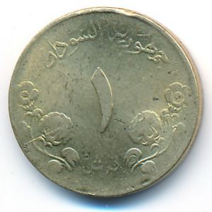 Судан, 1 гирш (1987 г.)