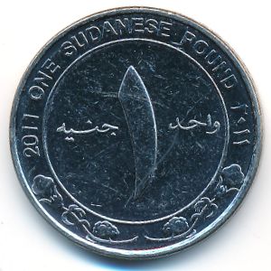 Судан, 1 фунт (2011 г.)