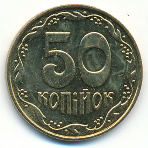 Украина, 50 копеек (2004 г.)