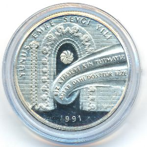 Турция, 5000 лир (1991 г.)