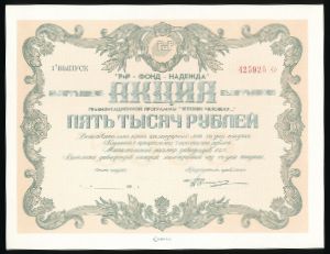 Билеты, Акция 5000 рублей