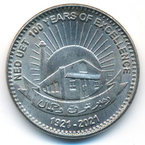 Пакистан, 100 рупий (2021 г.)