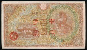 Япония, 100 иен