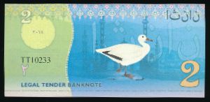 Бир-Тавиль., 2 фунта