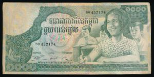 Камбоджа, 1000 риэль