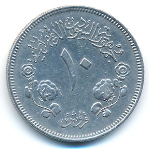 Судан, 10 гирш (1977 г.)