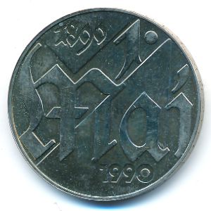 German Democratic Republic, 10 mark, 1990