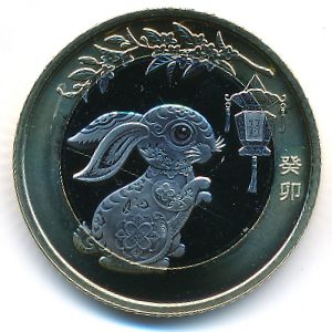 Китай, 10 юаней (2023 г.)