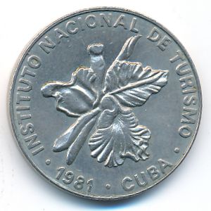 Куба, 25 сентаво (1981 г.)