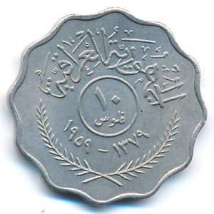 Ирак, 10 филсов (1959 г.)