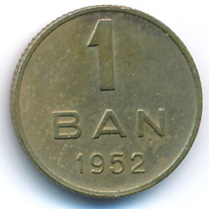 Румыния, 1 бан (1952 г.)