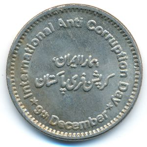 Пакистан, 50 рупий (2018 г.)