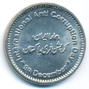 Пакистан, 50 рупий (2018 г.)