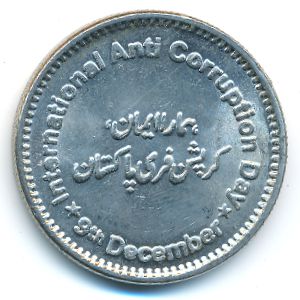 Пакистан, 50 рупий (2018 г.)