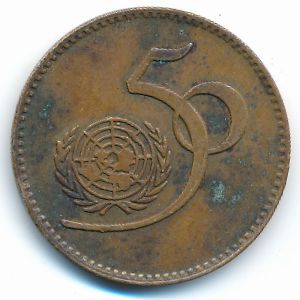 Пакистан, 5 рупий (1995 г.)