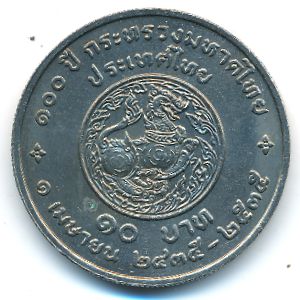 Таиланд, 10 бат (1992 г.)