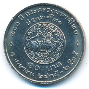 Thailand, 10 baht, 1992
