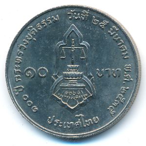 Таиланд, 10 бат (1992 г.)