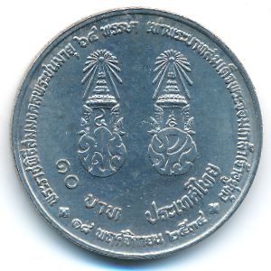 Таиланд, 10 бат (1992 г.)