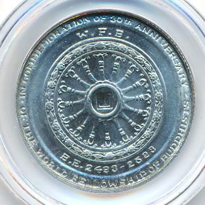 Таиланд, 10 бат (1980 г.)