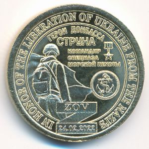 Силенд., 10 долларов (2022 г.)