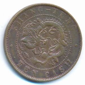 Шаньдун, 10 кеш