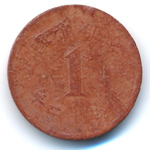 Маньчжоу-Го, 1 фень (1945 г.)