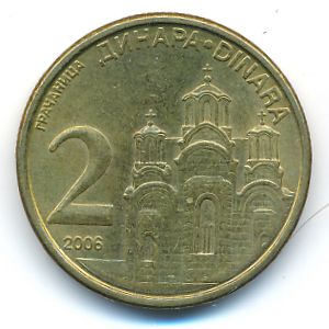 Сербия, 2 динара (2006 г.)