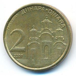 Сербия, 2 динара (2007 г.)
