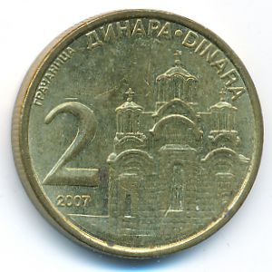 Сербия, 2 динара (2007 г.)