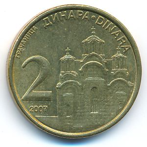 Сербия, 2 динара (2007 г.)
