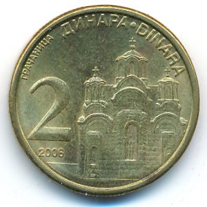 Сербия, 2 динара (2006 г.)