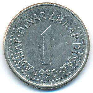 Yugoslavia, 1 dinar, 1990