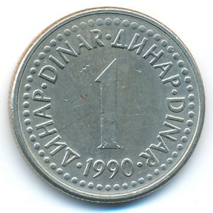 Yugoslavia, 1 dinar, 1990