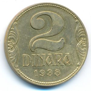 Югославия, 2 динара (1938 г.)