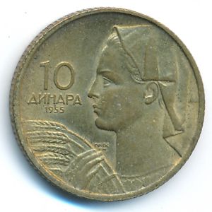 Югославия, 10 динаров (1955 г.)