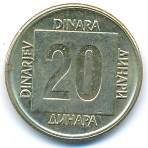 Yugoslavia, 20 dinara, 1989