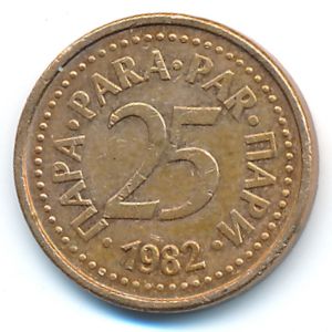 Yugoslavia, 25 para, 1982