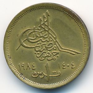 Egypt, 1 piastre, 1984