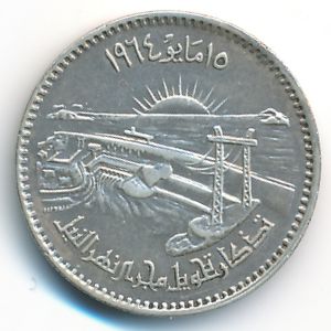 Египет, 5 пиастров (1964 г.)
