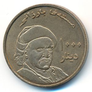 Курдистан., 1000 динаров (2006 г.)