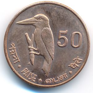 Андаманские и Никобарские острова., 50 пайс (2011 г.)
