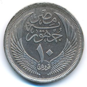 Египет, 10 пиастров (1957 г.)
